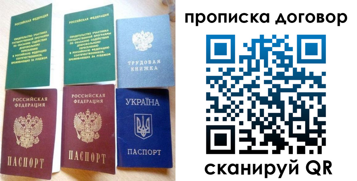 временная регистрация для всех в Канске