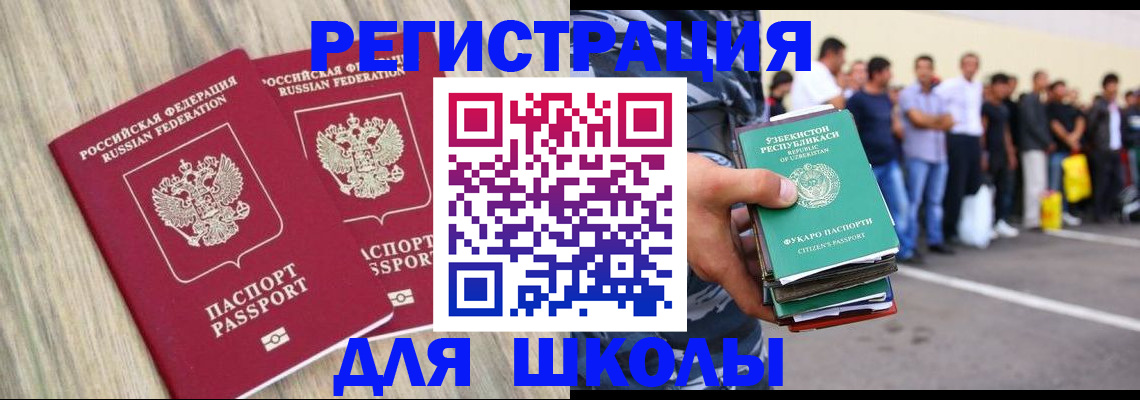 временная регистрация в квартире в Канске