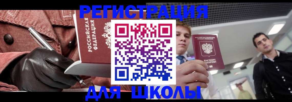 прописка от собственника в Канске