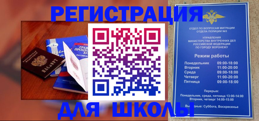 прописка для работы в Канске