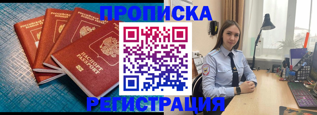 временная регистрация госуслуги в Канске